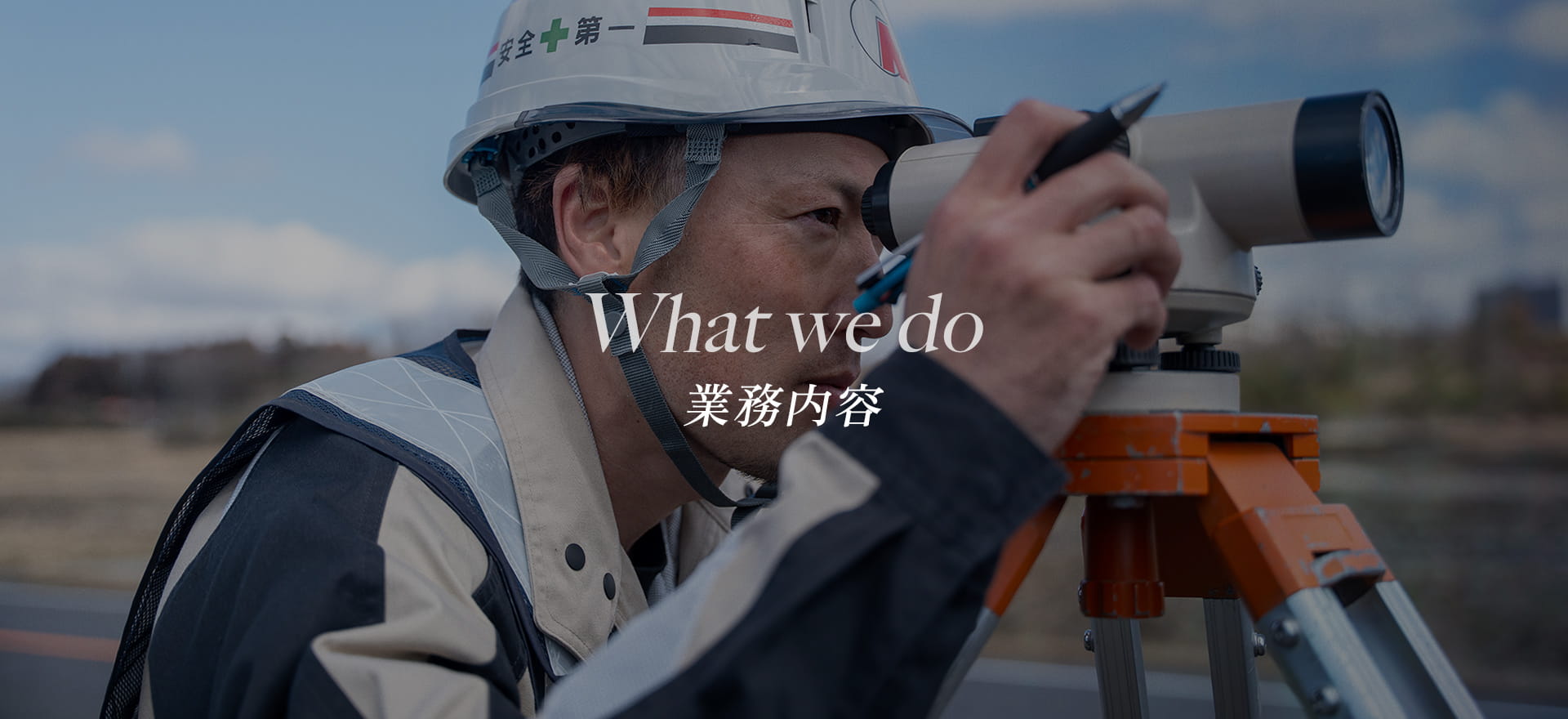 舗装工事